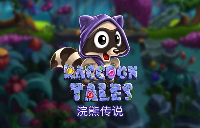 必赢棋牌